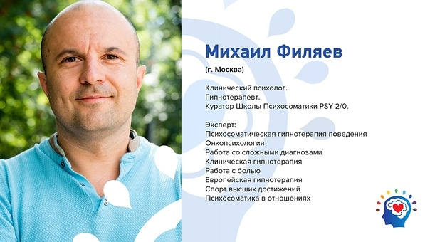 [PSY2.0] Михаил Филяев - Зрение (2023)_0.jpg